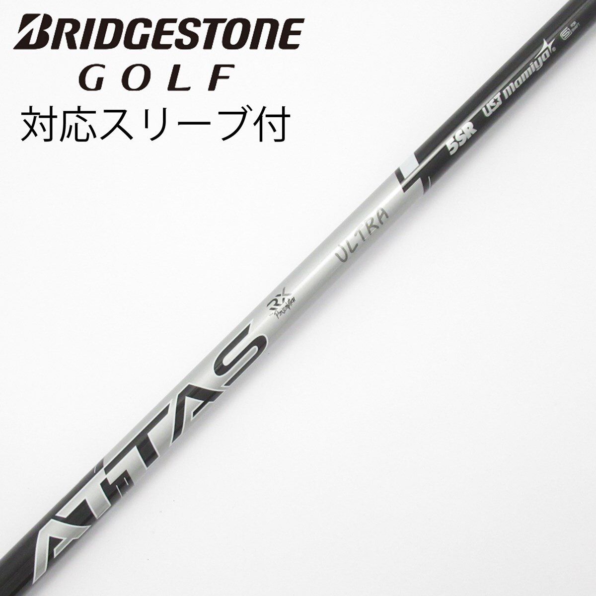 中古】ATTAS RX ULTRA BLACK ドライバー用_スリーブ付 ATTAS RX ULTRA