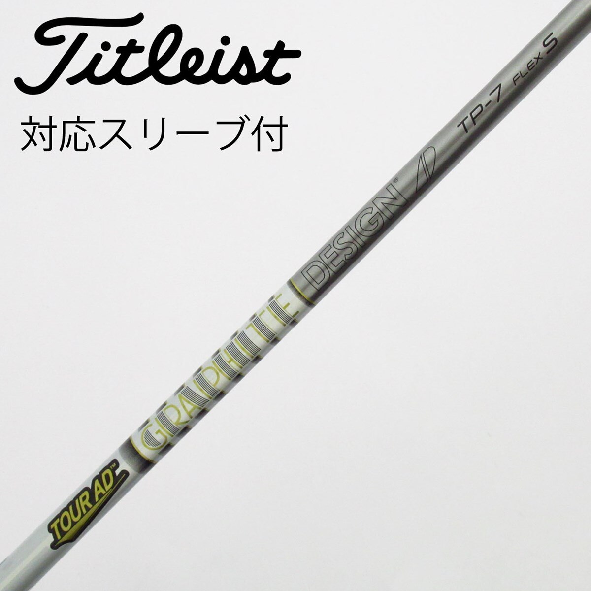 中古】Tour AD TP フェアウェイウッド用_スリーブ付 Tour AD TP-7 S B