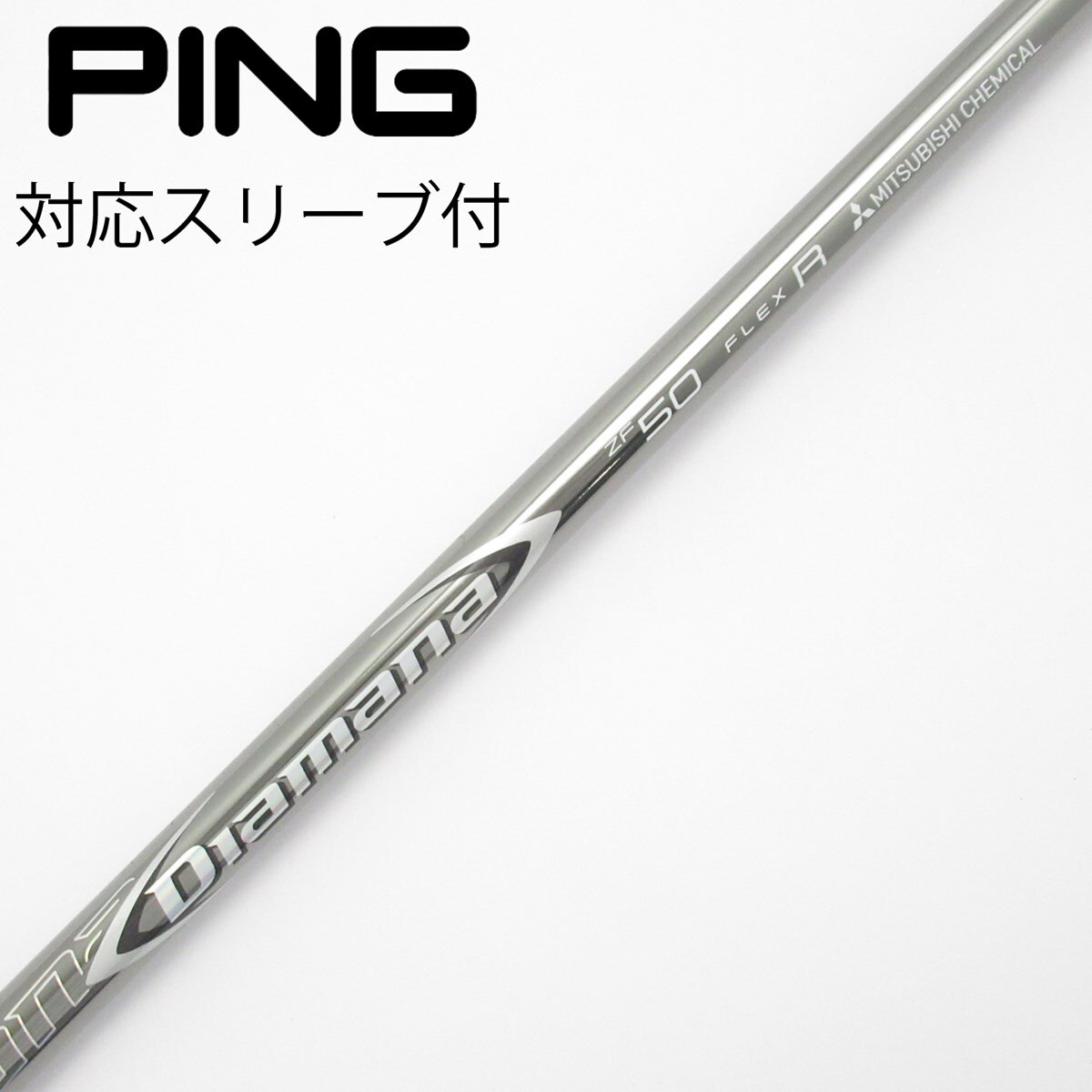 中古】Diamana ZF ドライバー用_スリーブ付 Diamana ZF50 R C(シャフト
