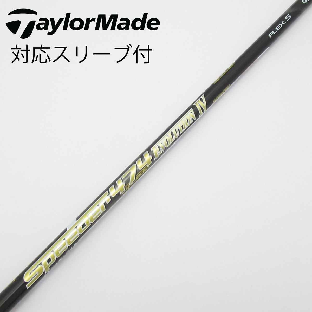 中古】Speeder EVOLUTION IV シャフト・スリーブ (フジクラ