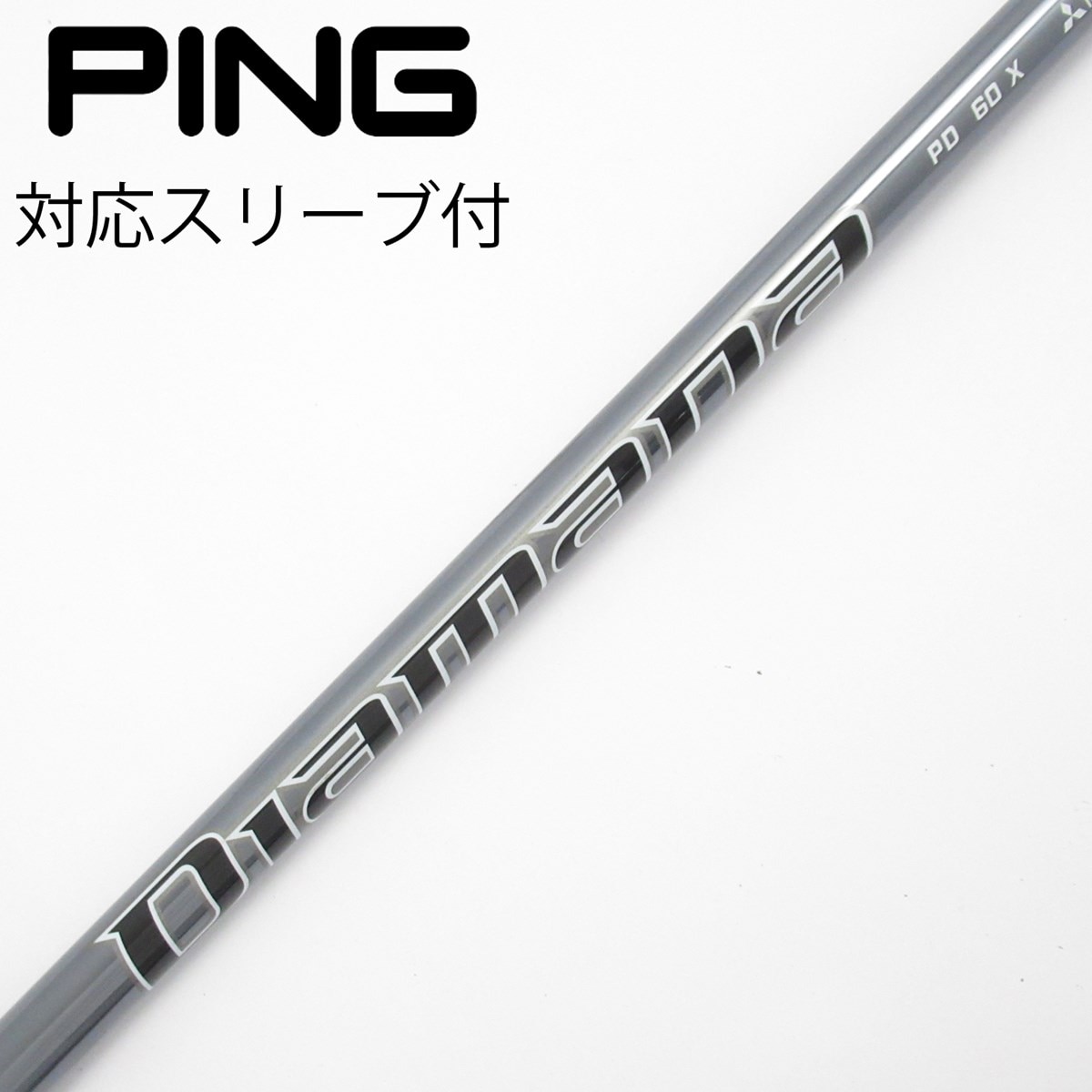 中古】Diamana PD ドライバー用_スリーブ付 Diamana PD 60 X C