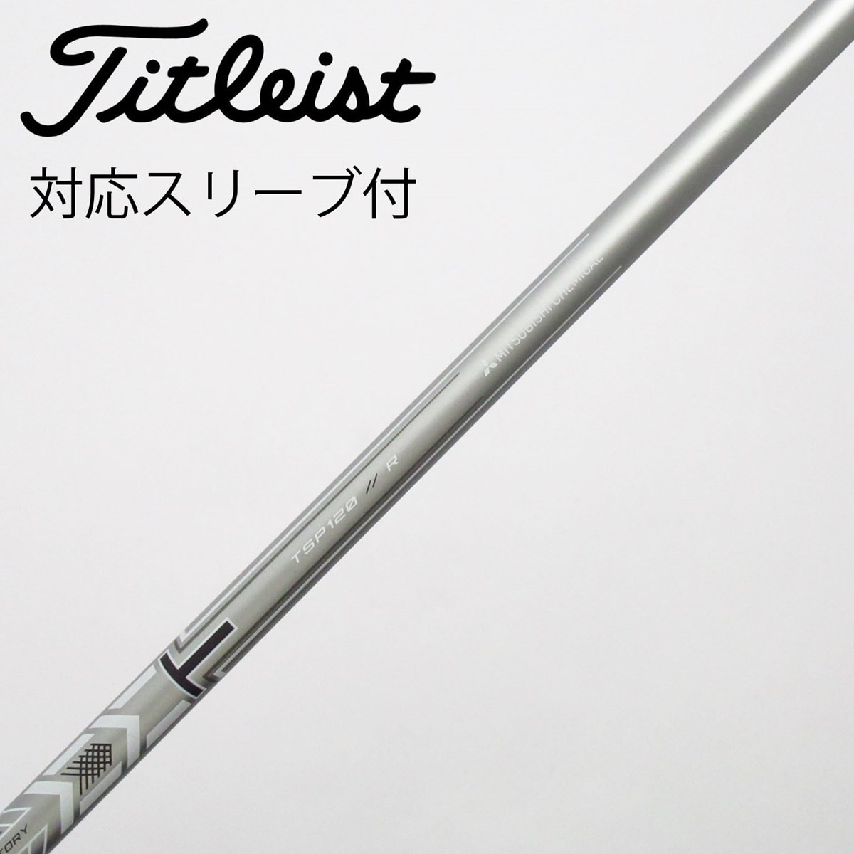 タイトリスト純正シャフトセット ドライバー専用 スリーブ付 中古】ﾀｲﾄﾘｽﾄ 純正ｼｬﾌﾄ シャフト・スリーブ (タイトリスト) Titleist