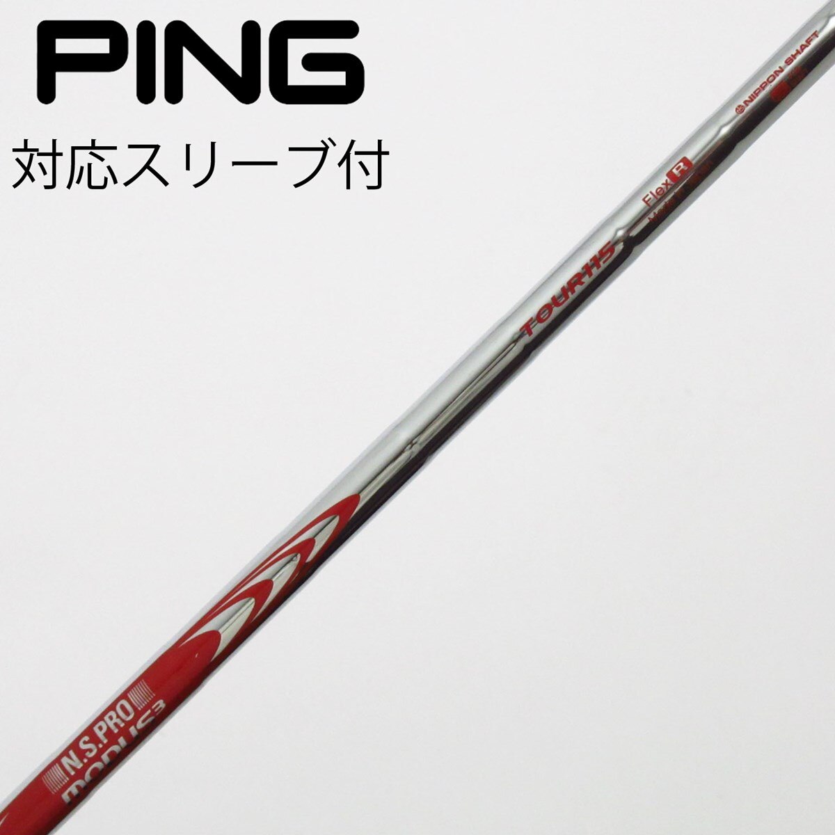 中古】日本シャフト シャフト ユーティリティ用_スリーブ付 N.S.PRO