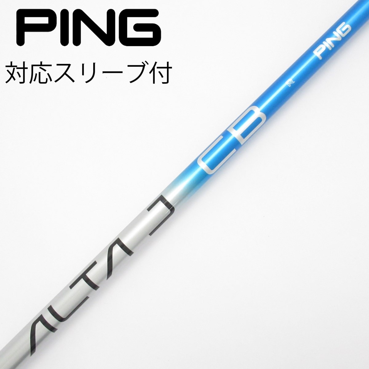中古】純正シャフト ドライバー用_スリーブ付 ALTA J CB BLUE R C