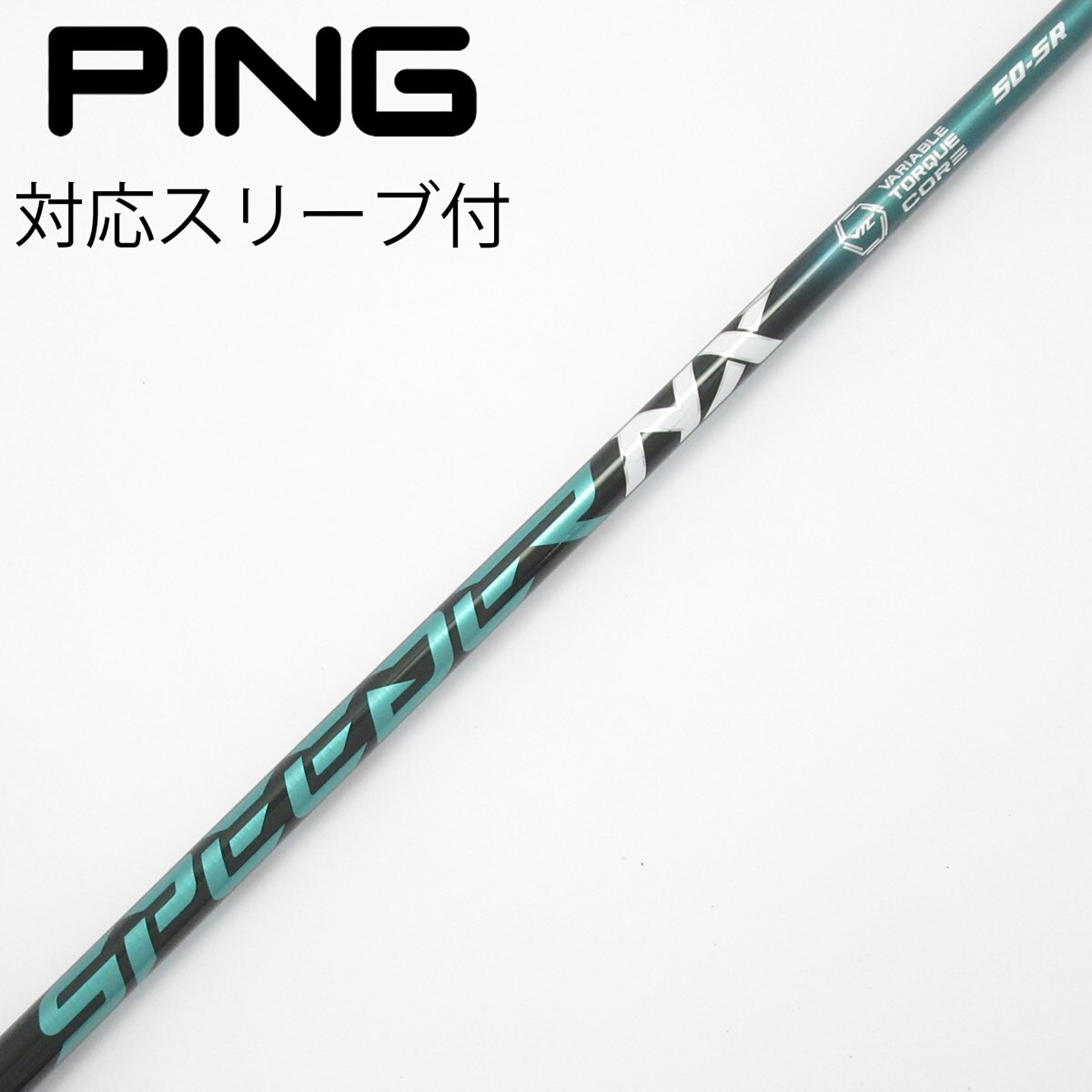 中古】Speeder NX GREEN ドライバー用_スリーブ付 Speeder NX GREEN 50