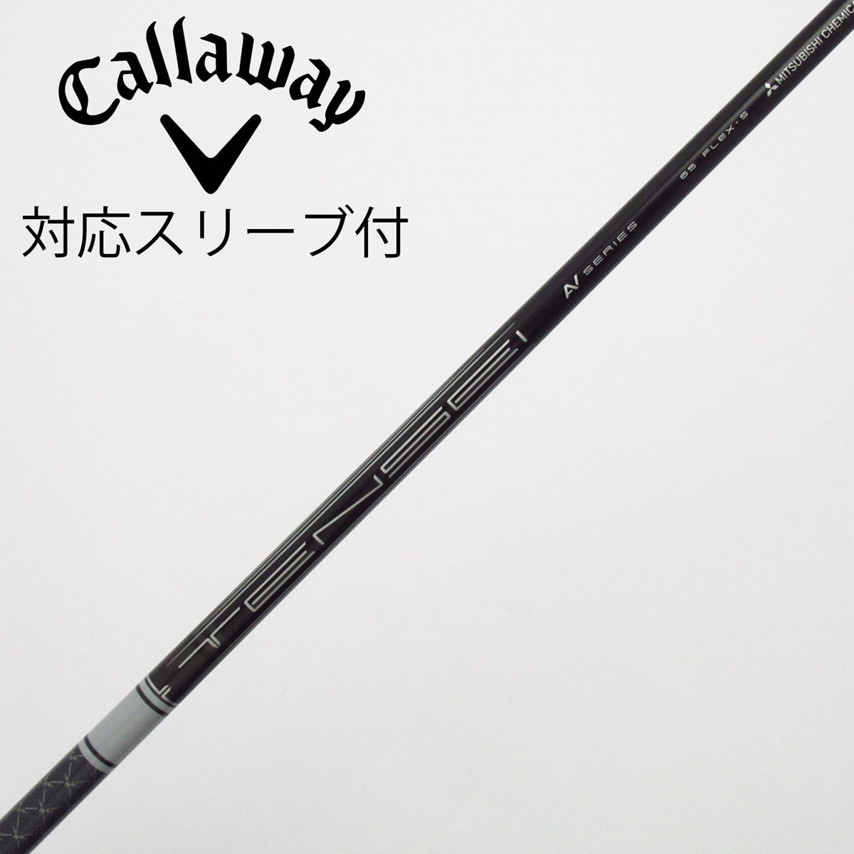 中古】キャロウェイ 純正シャフト ドライバー用_スリーブ付 TENSEI AV