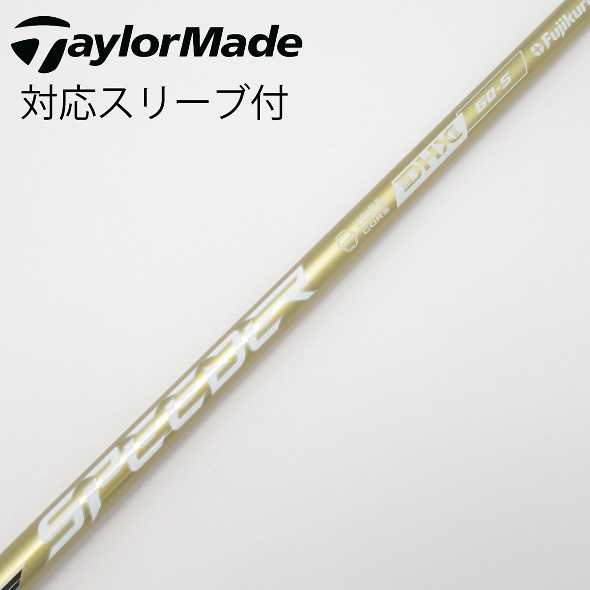 中古】スピーダーNXゴールド シャフト・スリーブ (フジクラ