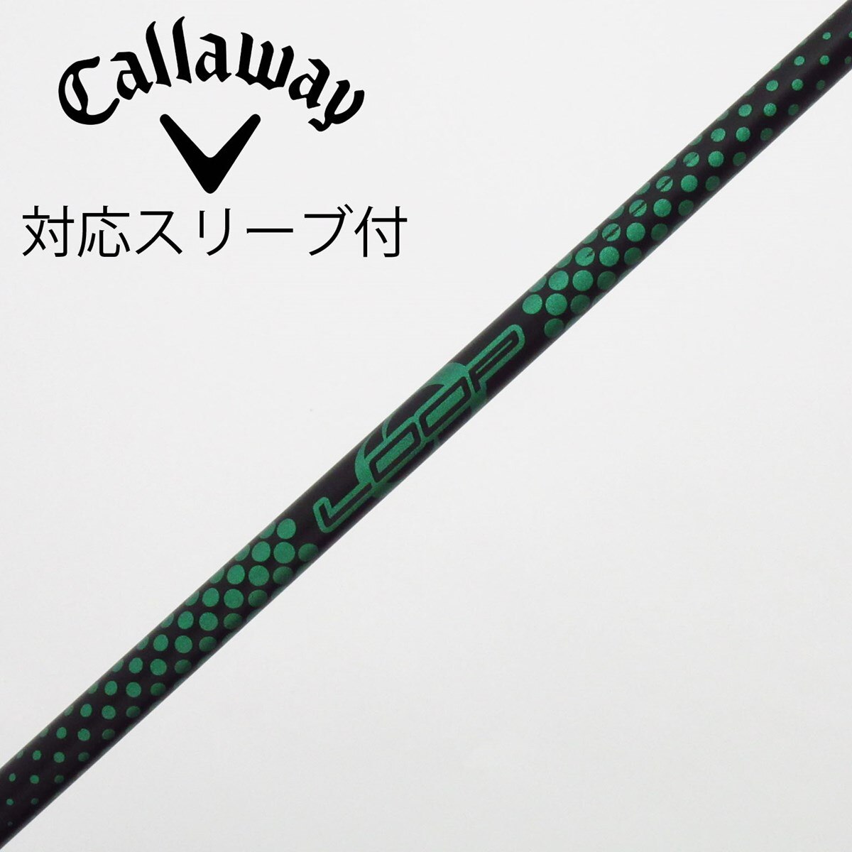 中古】ソノ他メーカー シャフト ドライバー用_スリーブ付 LOOP