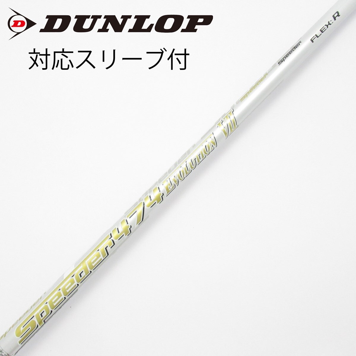 中古】Speeder EVOLUTION VII ドライバー用_スリーブ付 Speeder 474