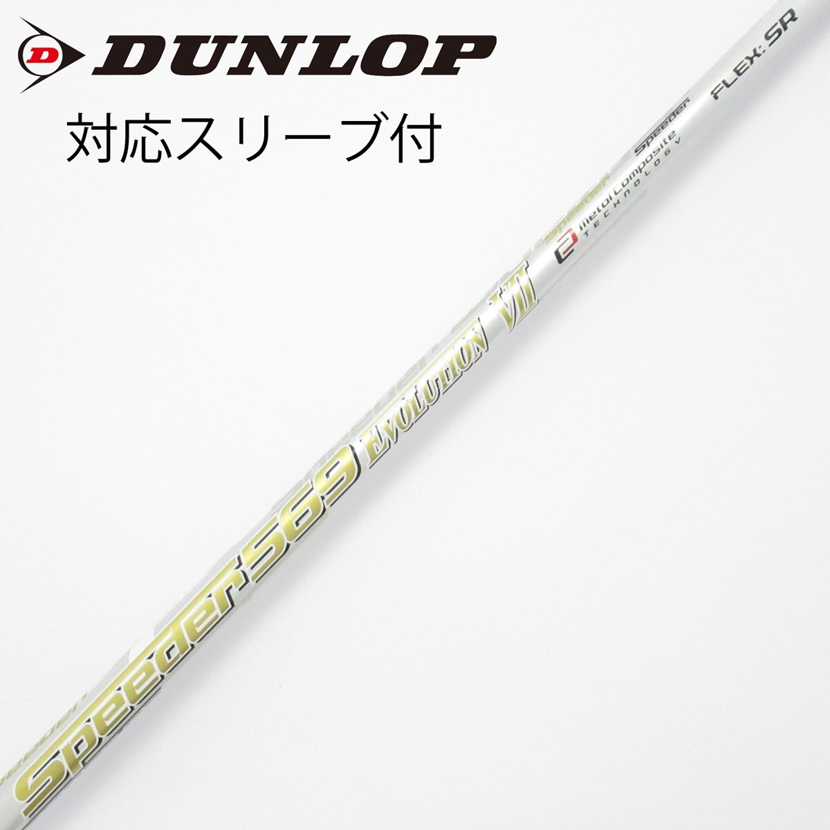 中古】Speeder EVOLUTION VII ドライバー用_スリーブ付 Speeder 569