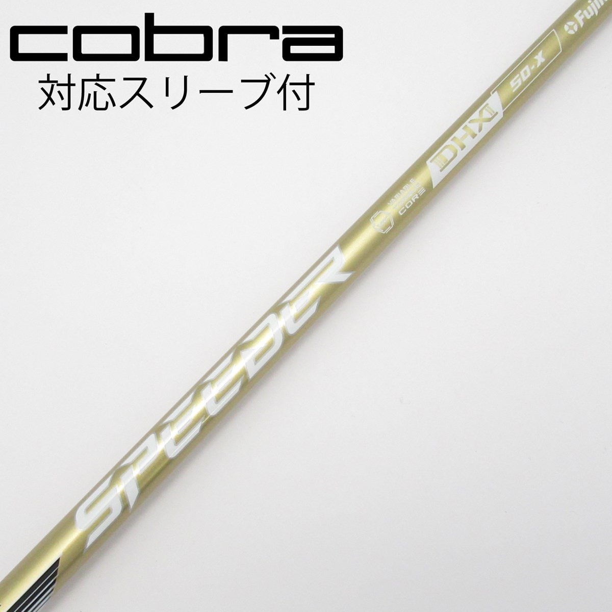 中古】スピーダーNXゴールド シャフト・スリーブ (フジクラ