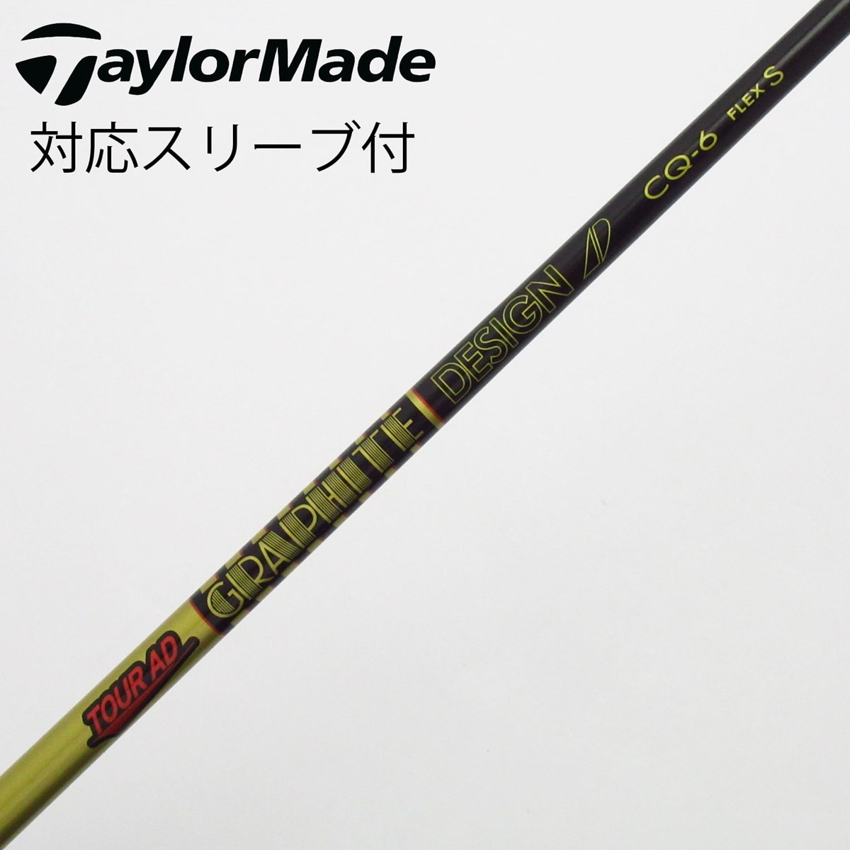 中古】Tour AD CQ ドライバー用_スリーブ付 Tour AD CQ-6 S C(シャフト