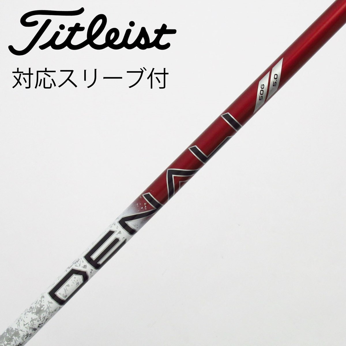 中古】純正シャフト ドライバー用_スリーブ付 PROJECT X DENALI RED 50