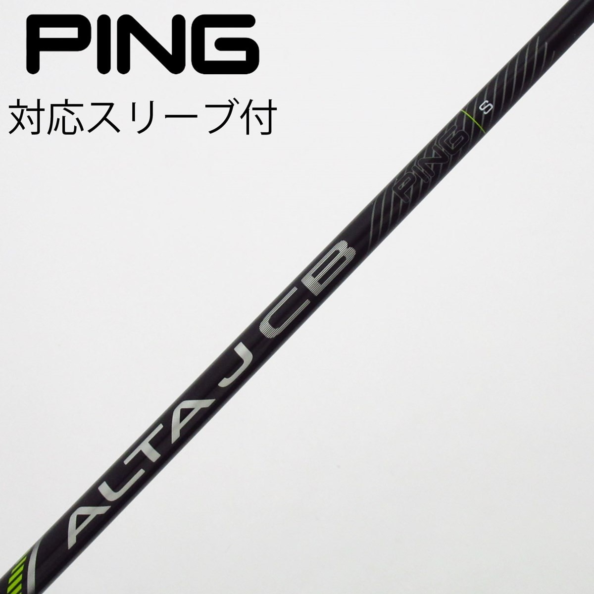 中古】ピン(PING) シャフト・スリーブ 通販｜GDO中古ゴルフクラブ