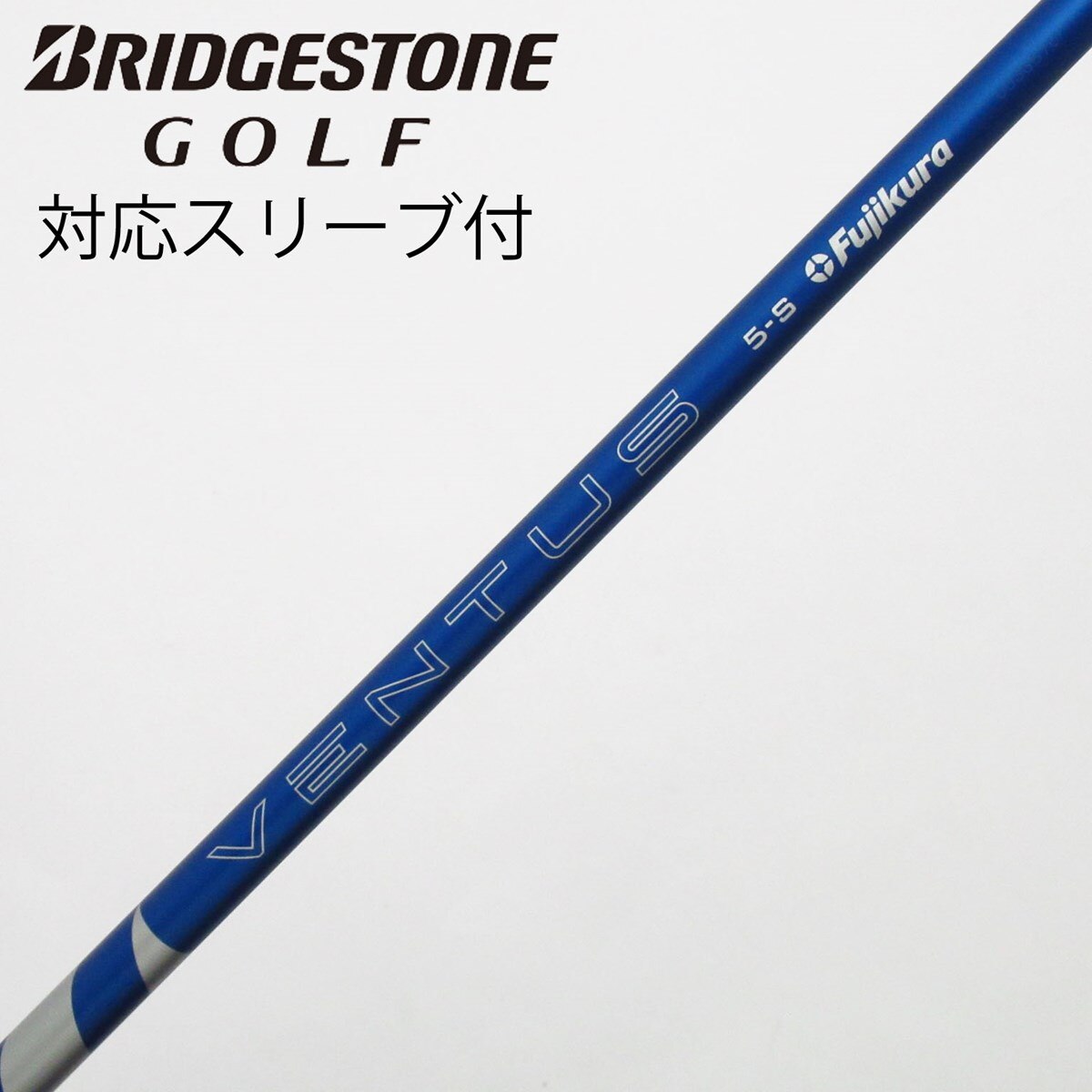 中古】VENTUS BLUE(2024) ドライバー用_スリーブ付 VENTUS BLUE 5(2024