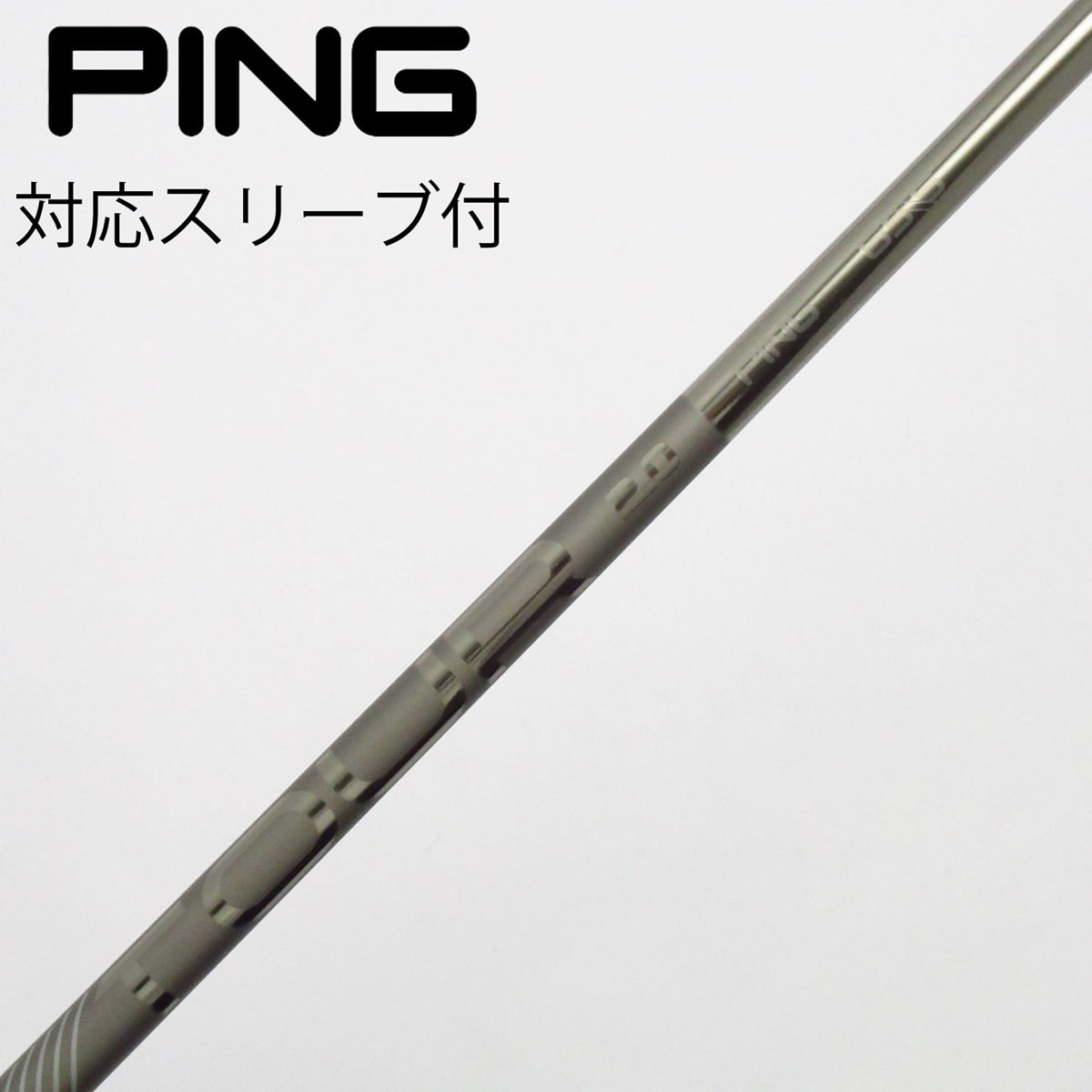 中古】純正シャフト ドライバー用_スリーブ付 PING TOUR 2.0 CHROME 65