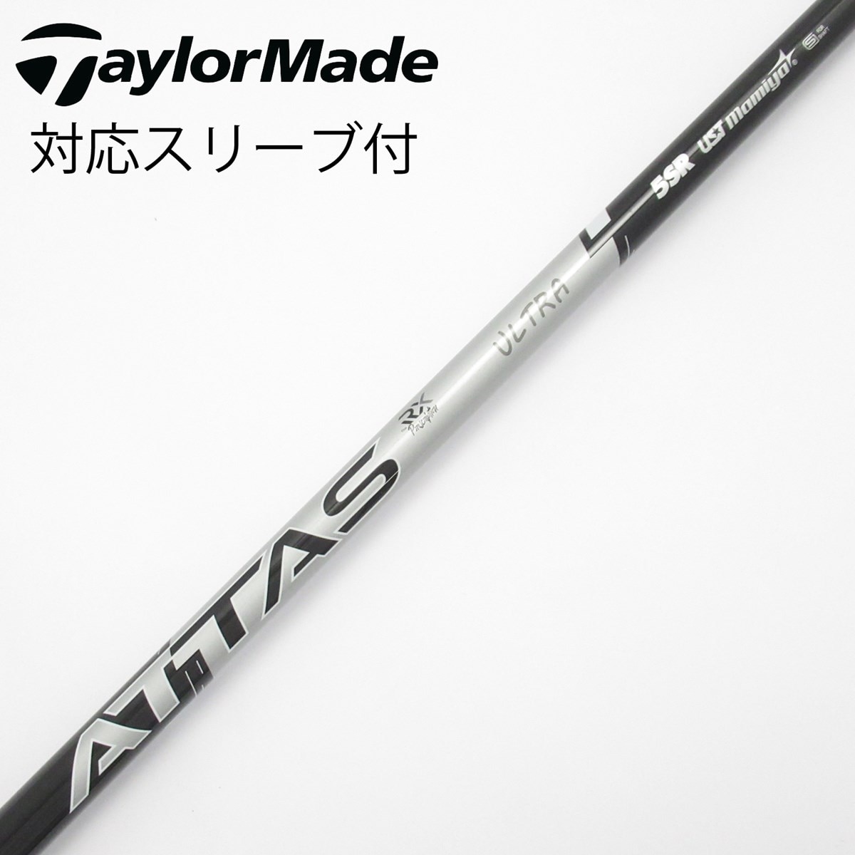 中古】ATTAS RX ULTRA BLACK ドライバー用_スリーブ付 ATTAS RX ULTRA