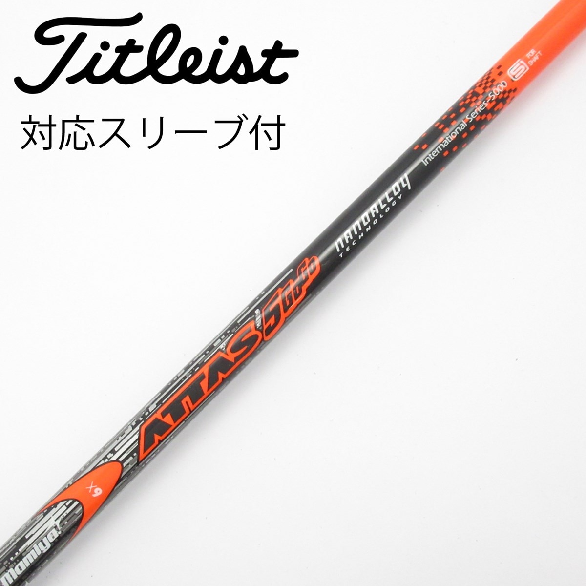 中古】ATTAS 5GoGo シャフト・スリーブ (USTマミヤ) ATTAS 通販｜GDO