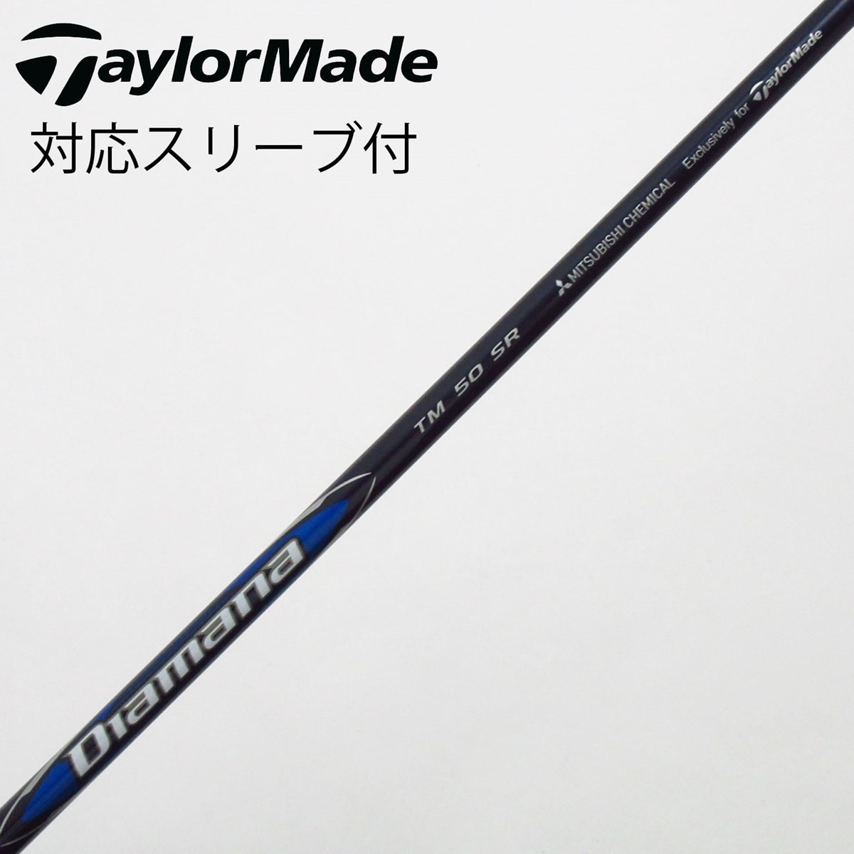 中古】テーラーメイド 純正シャフト ドライバー用_スリーブ付 Diamana