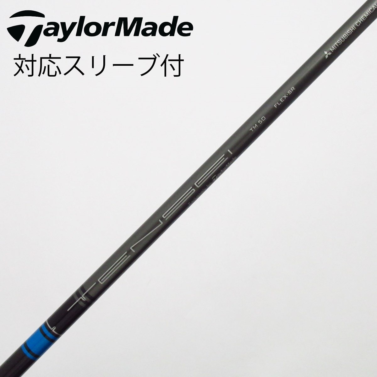 中古】テーラーメイド 純正シャフト ドライバー用_スリーブ付 TENSEI