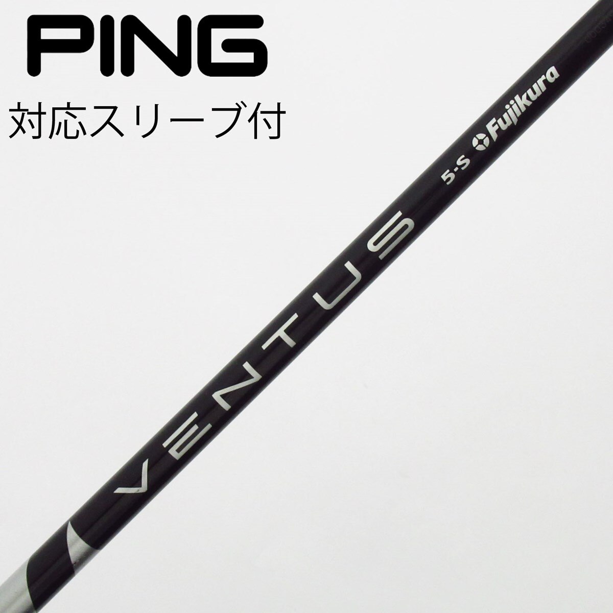 VELOCOREあり VENTUS ブラック 5s ピンスリーブ付き 1W用 中古】VENTUS BLACK(VELOCOREあり) ドライバー用_スリーブ付 VENTUS