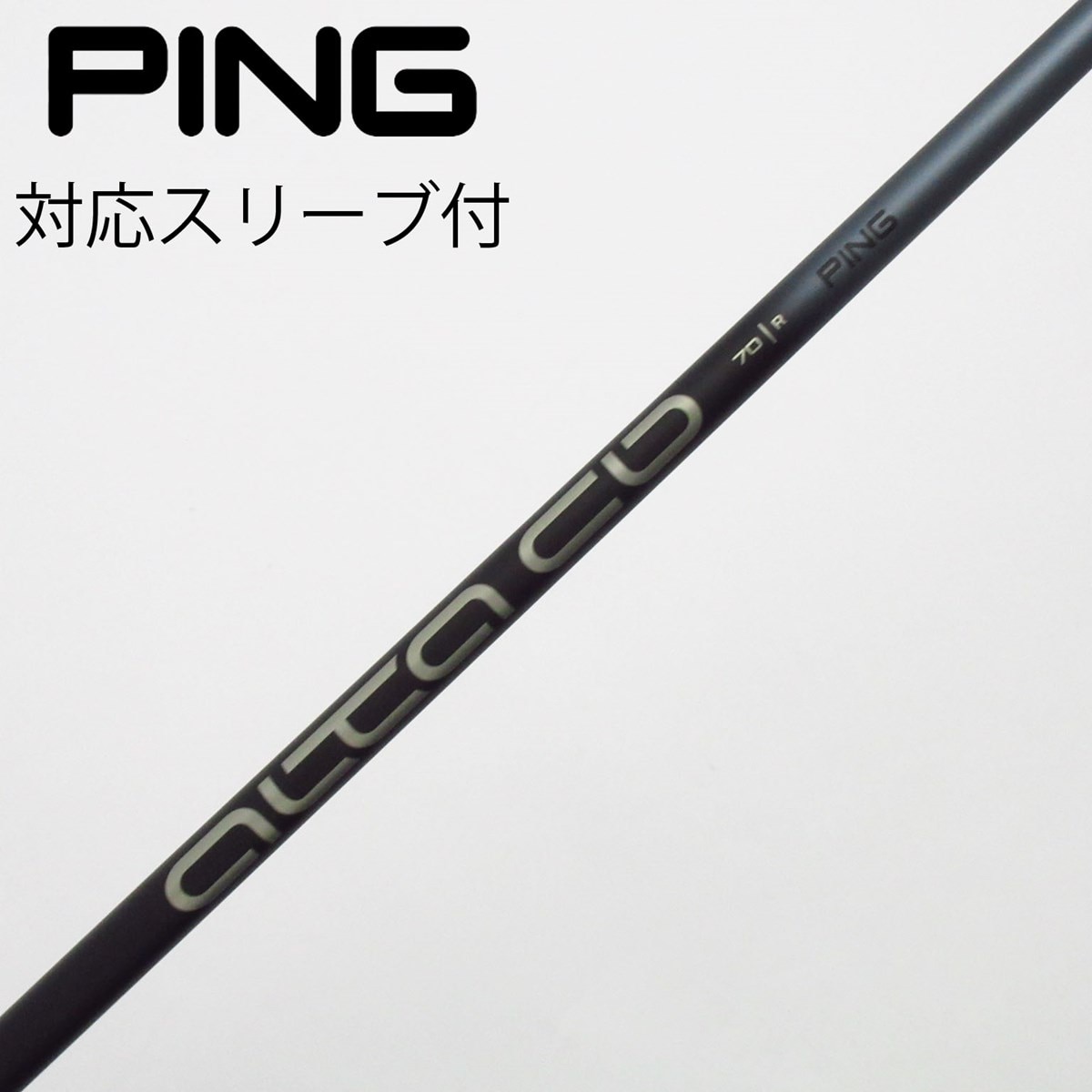 中古】PING シャフト・スリーブ (ピン) 通販｜GDO中古ゴルフクラブ