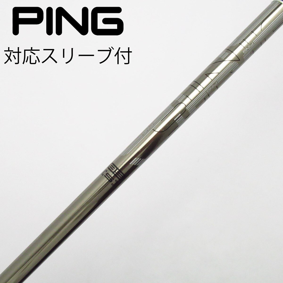 中古】ピン 純正シャフト ユーティリティ用_スリーブ付 PING TOUR 173