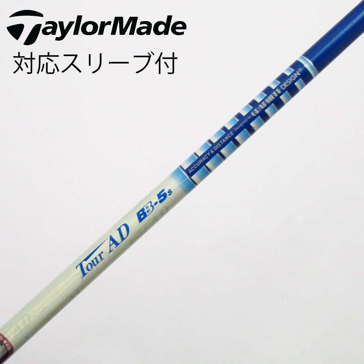 Tour AD BB-5S ゴルフシャフト 中古】Tour AD BB ドライバー用_スリーブ付 Tour AD BB-5 S C(シャフト