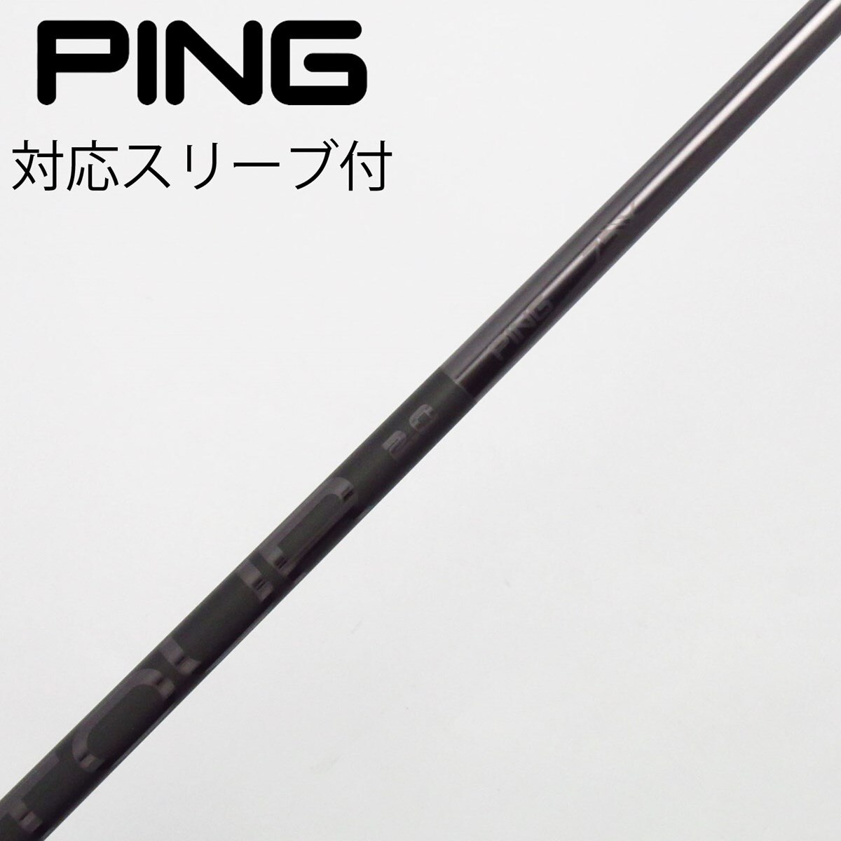 中古】ピン 純正シャフト フェアウェイウッド用_スリーブ付 PING TOUR