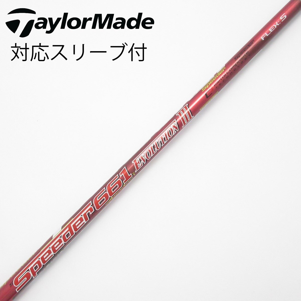 中古】Speeder EVOLUTION III ドライバー用_スリーブ付 Speeder 661