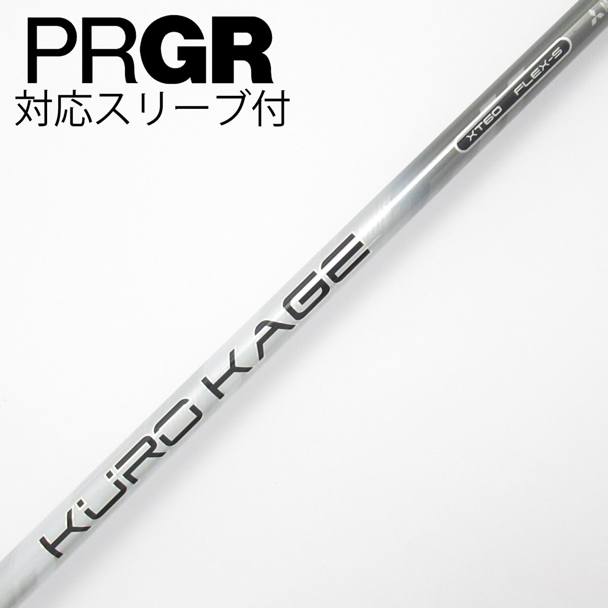 中古】KURO KAGE XT ドライバー用_スリーブ付 KURO KAGE XT 60 S CD