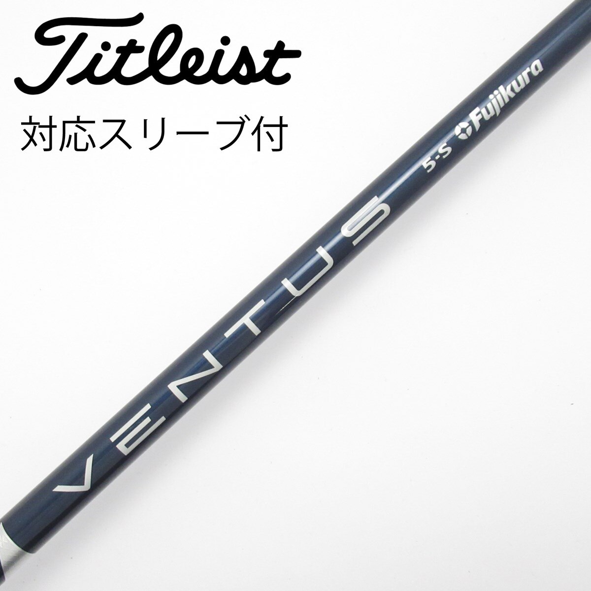 中古】VENTUS BLUE(VELOCOREあり) ドライバー用_スリーブ付 VENTUS