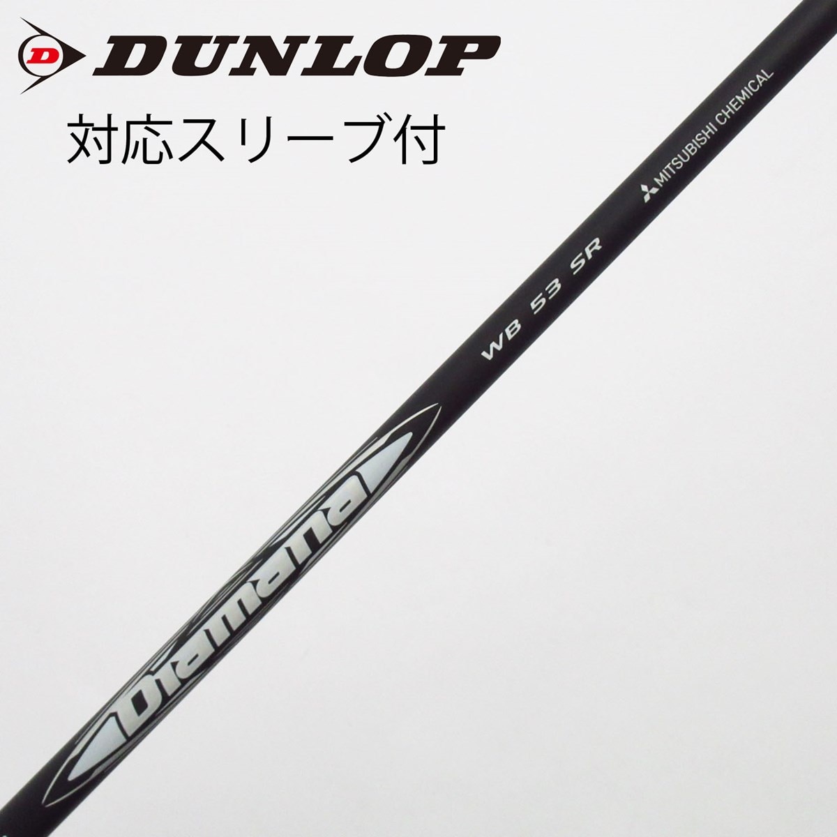 中古】Diamana WB ドライバー用_スリーブ付 Diamana WB 53 SR C