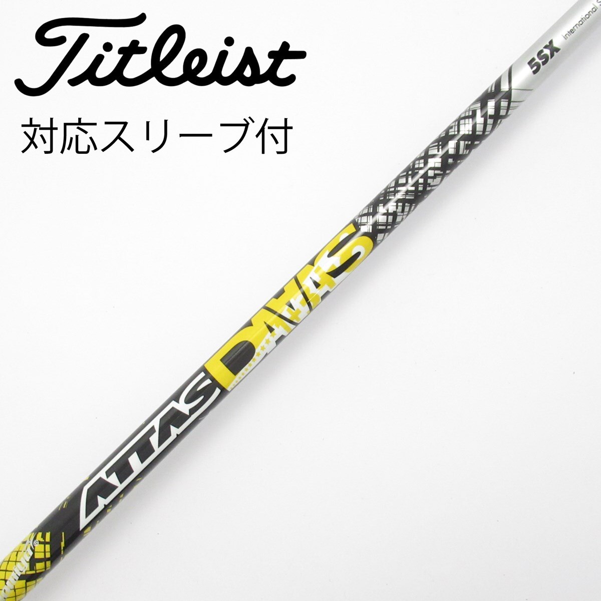 中古】ATTAS DAAAS ドライバー用_スリーブ付 ATTAS DAAAS 5 SX CD