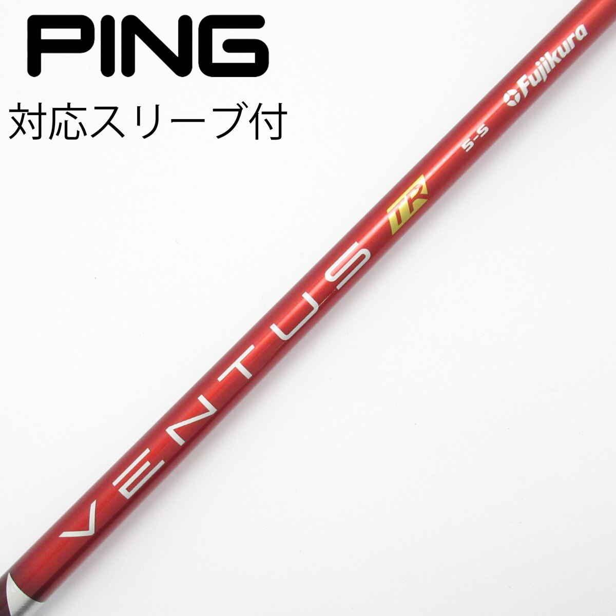 中古】VENTUS TR RED(VELOCOREあり) ドライバー用_スリーブ付 VENTUS
