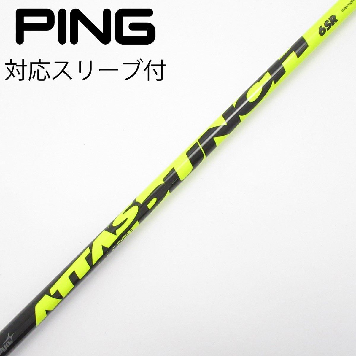 中古】ATTAS PUNCH ドライバー用_スリーブ付 ATTAS PUNCH 6 SR C