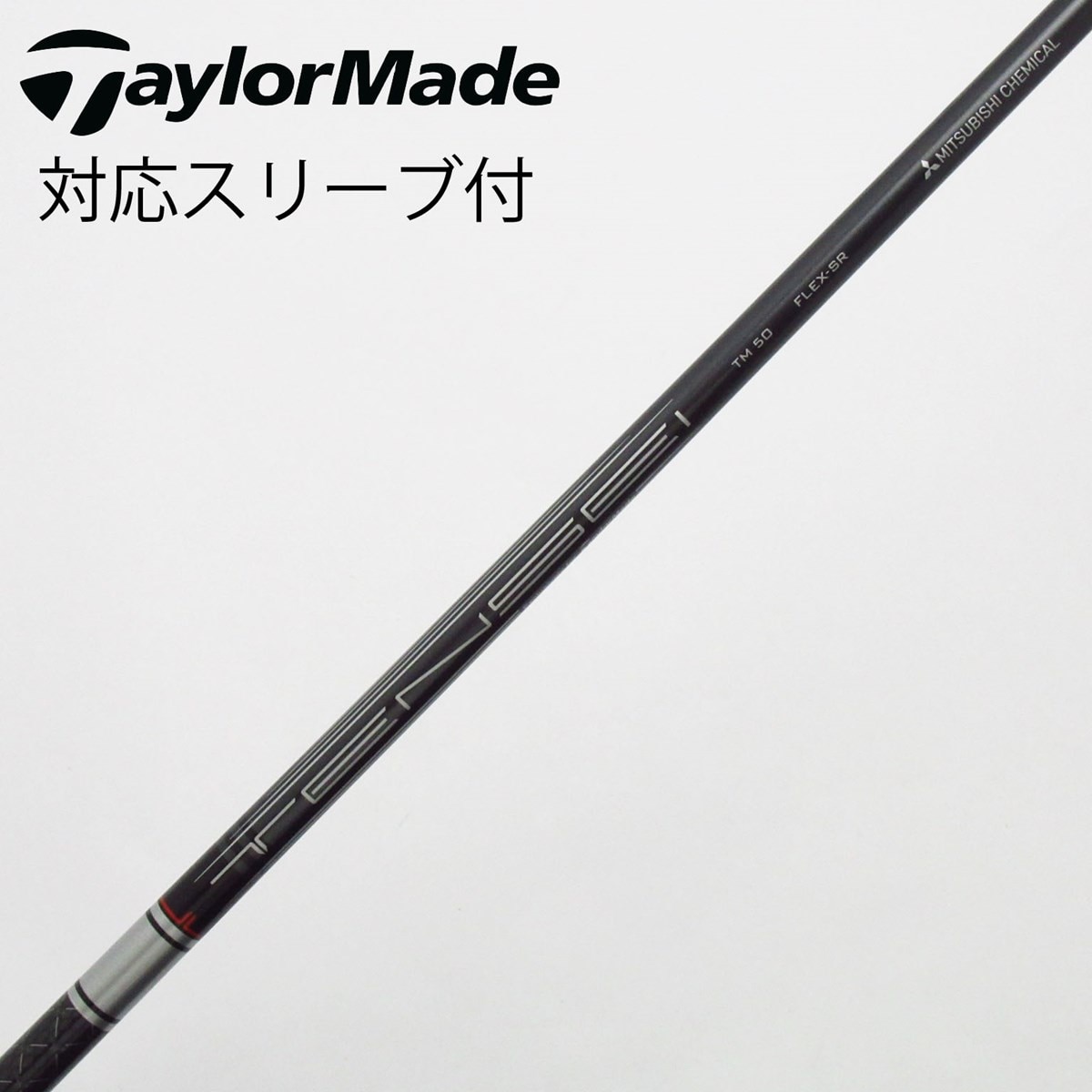 中古】テーラーメイド 純正シャフト ドライバー用_スリーブ付 TENSEI