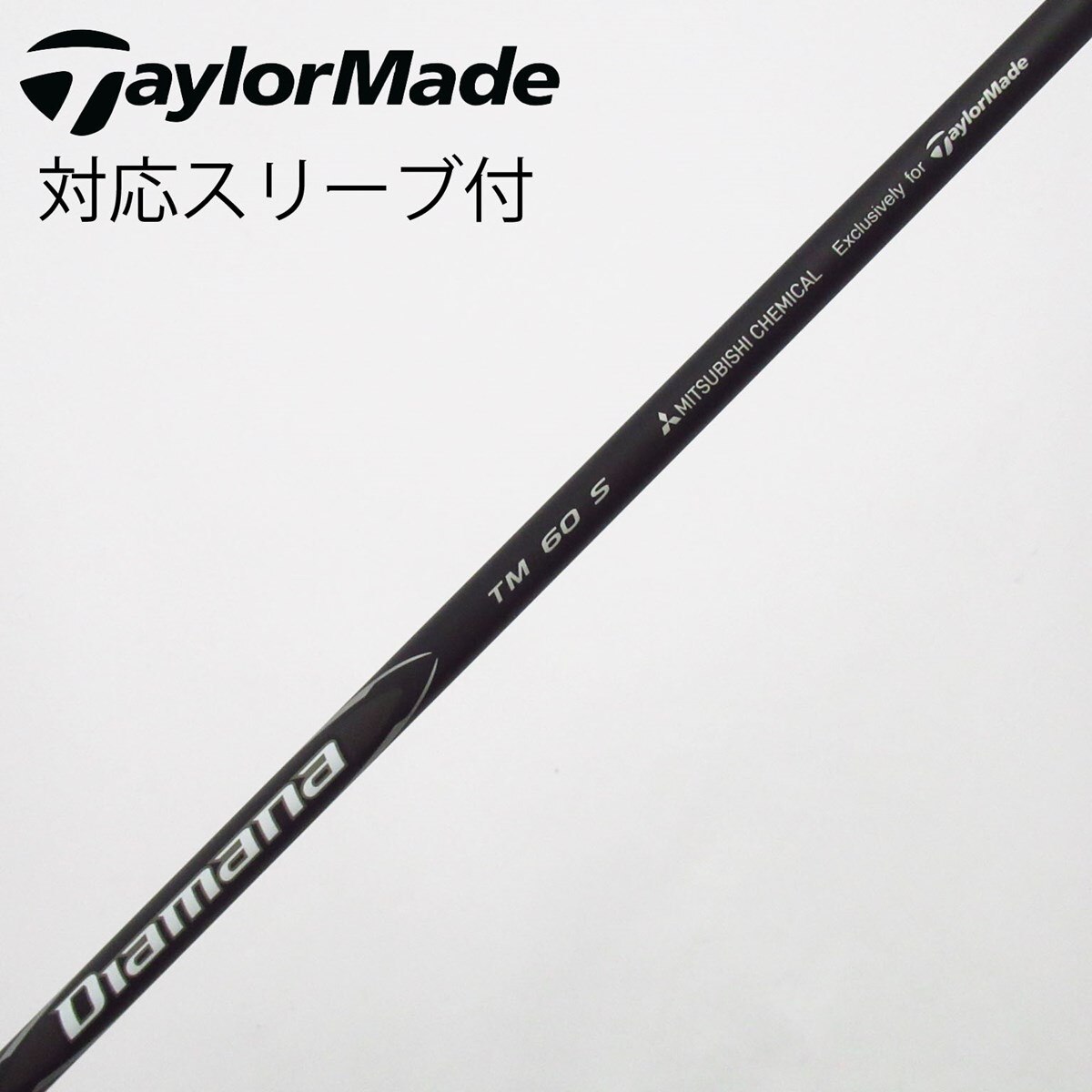 中古】テーラーメイド 純正シャフト フェアウェイウッド用_スリーブ付