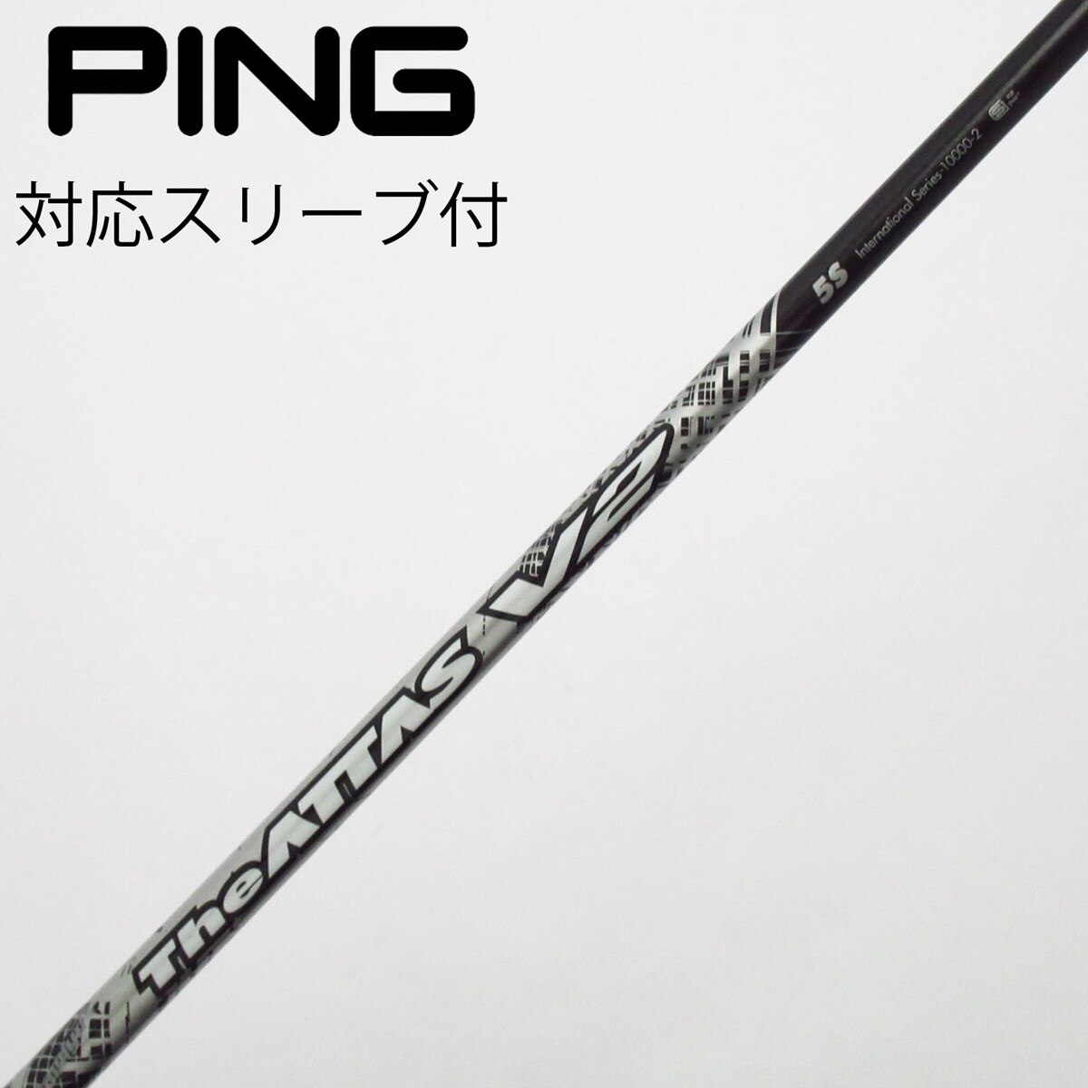 中古】THE ATTAS V2 ドライバー用_スリーブ付 THE ATTAS V2 5 S C