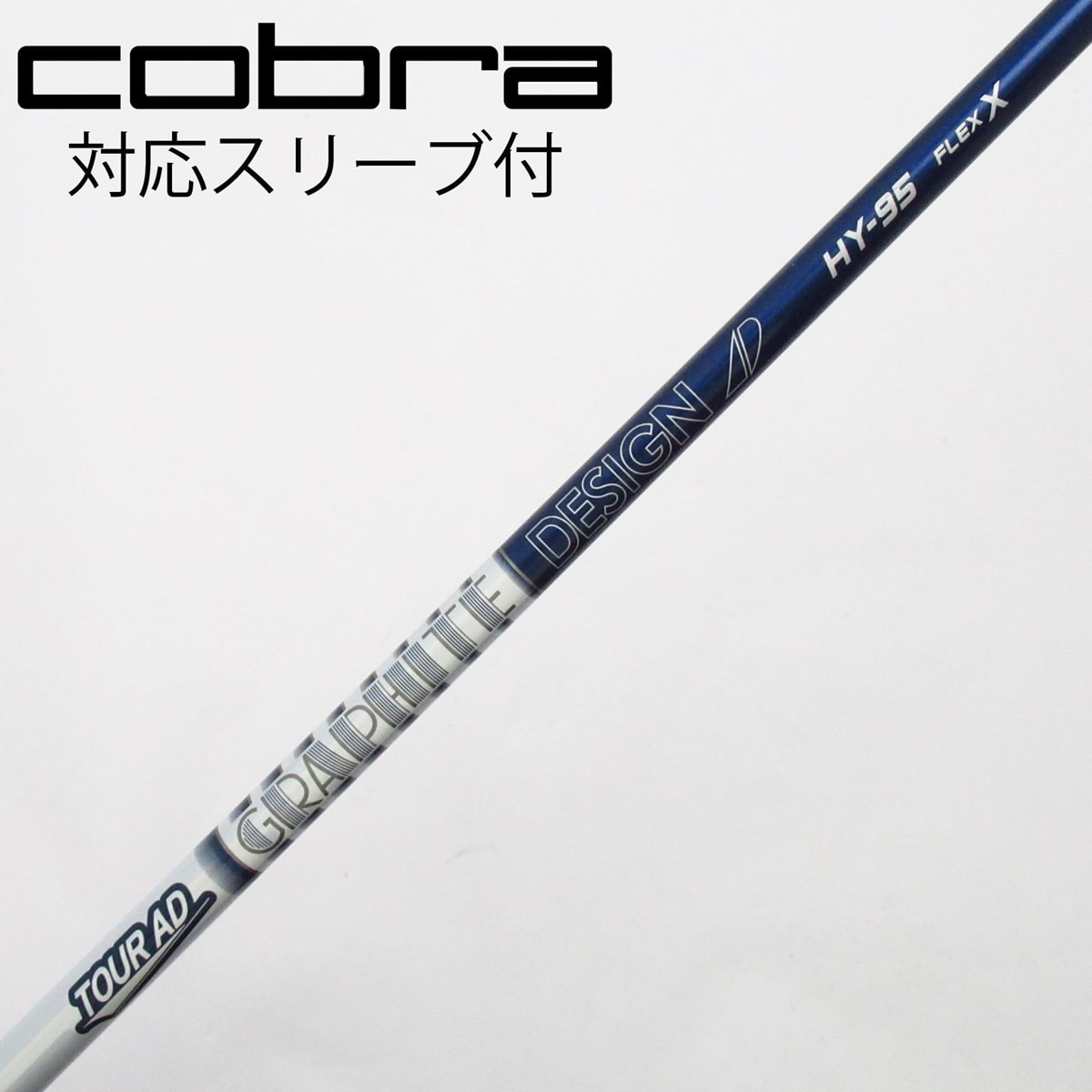 中古】グラファイトデザイン シャフト ユーティリティ用_スリーブ付