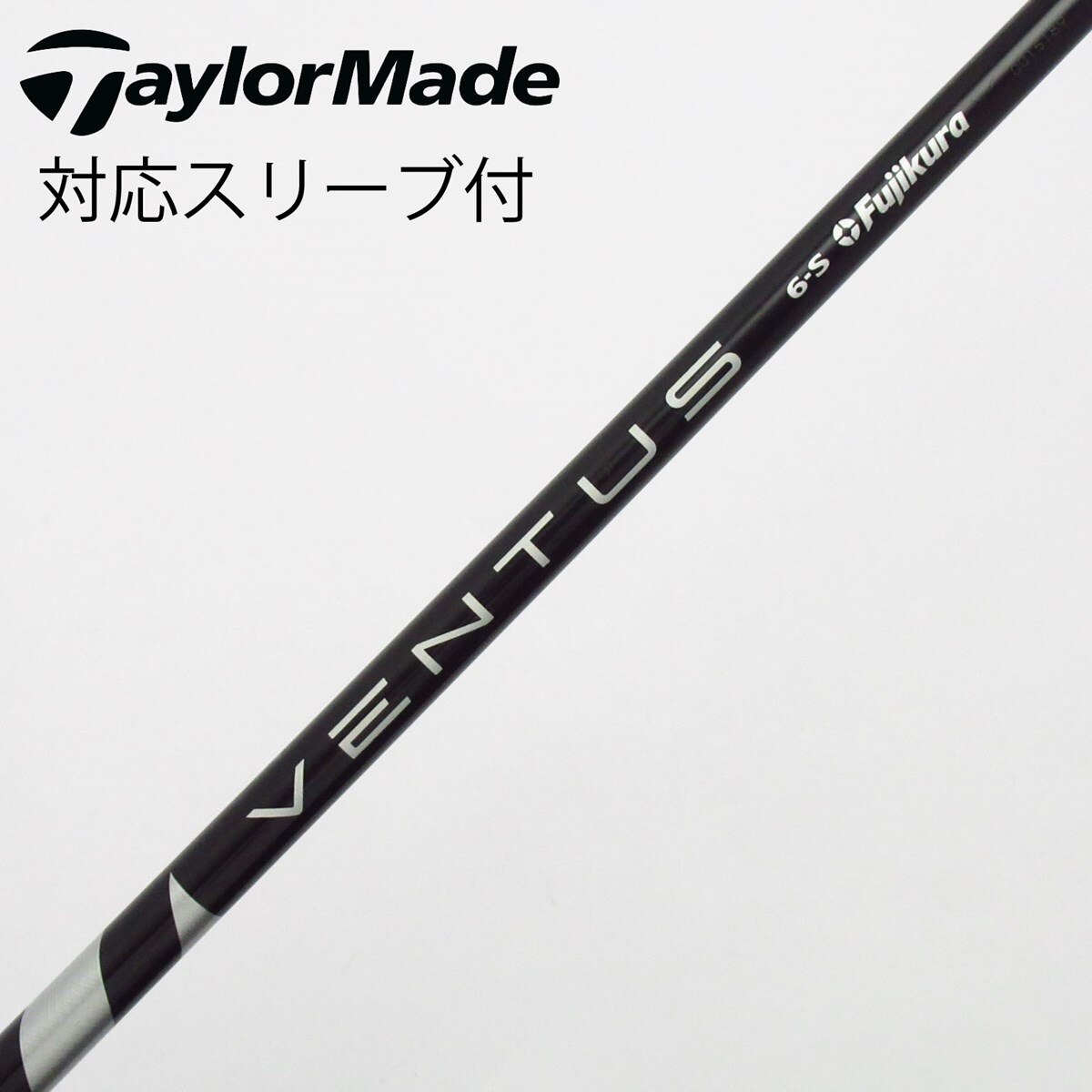 中古】VENTUS BLACK(VELOCOREあり) シャフト・スリーブ (フジクラ