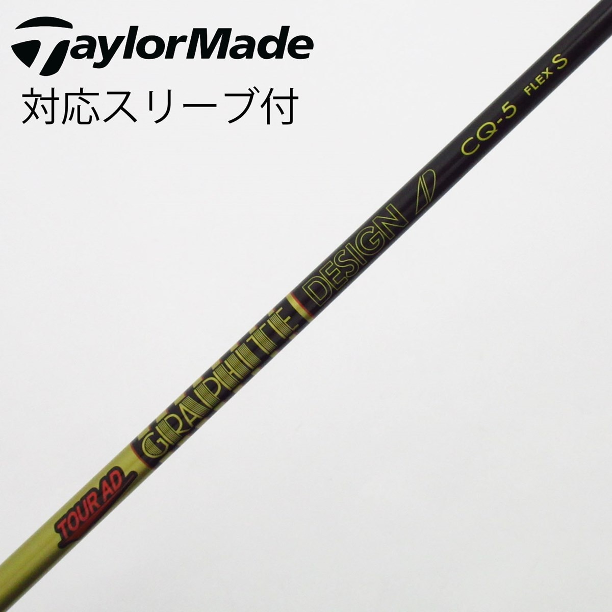 中古】Tour AD CQ ドライバー用_スリーブ付 Tour AD CQ-5 S C(シャフト