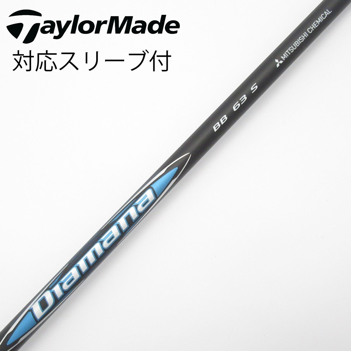 中古】Diamana BB ドライバー用_スリーブ付 Diamana BB 63 S C