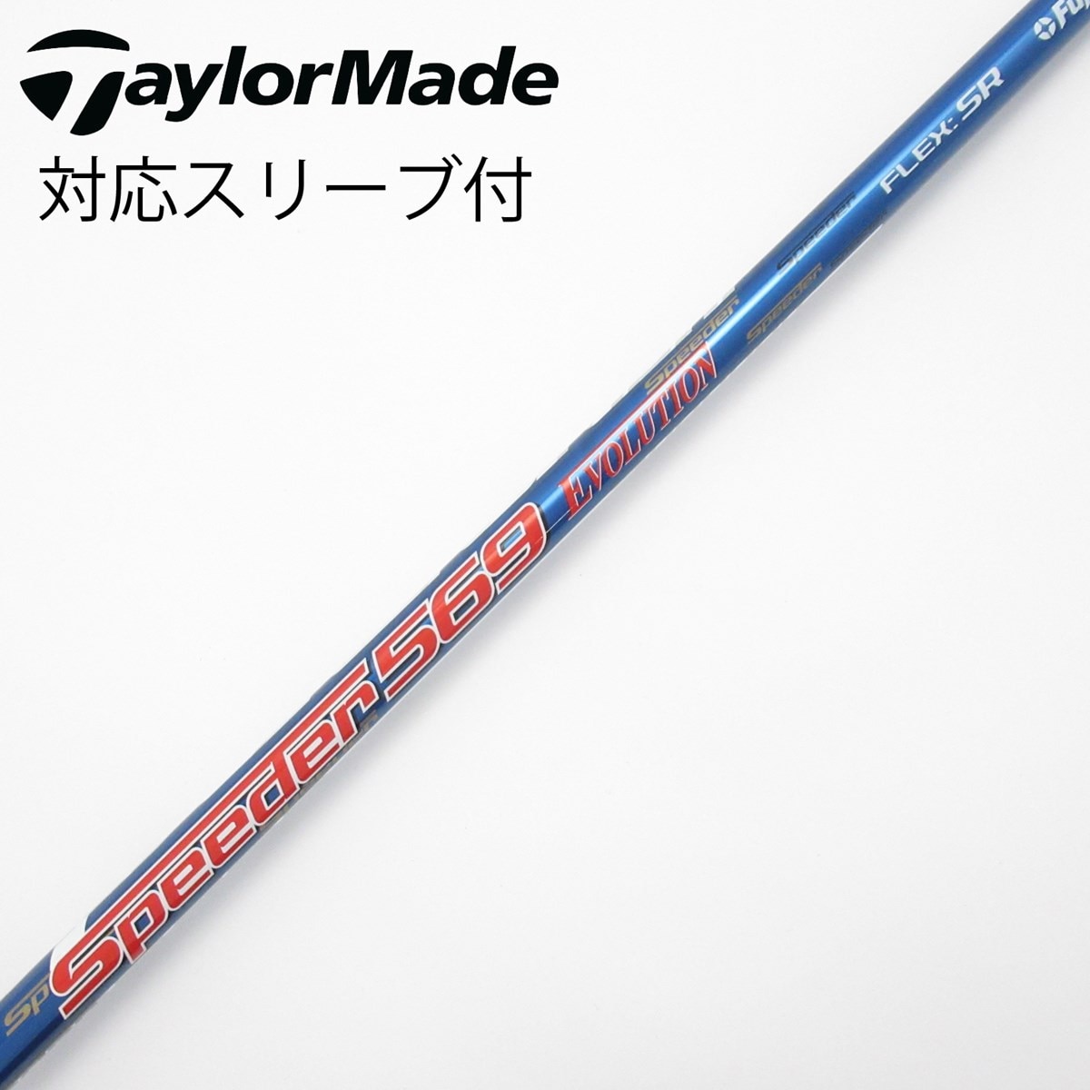 中古】Speeder EVOLUTION ドライバー用_スリーブ付 Speeder 569