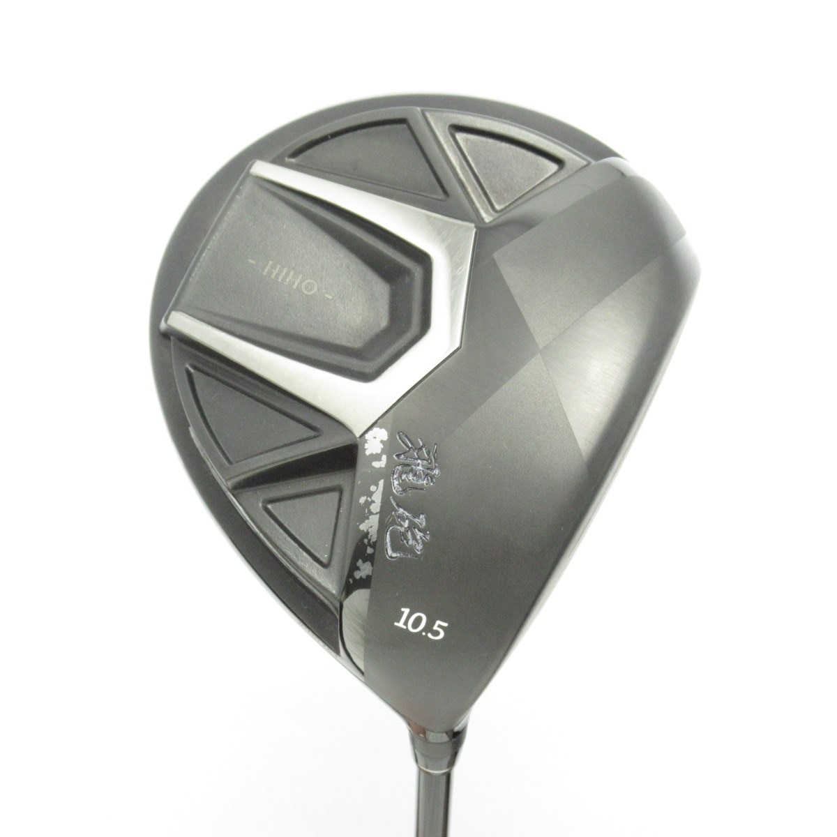 中古】飛砲 ドライバー カーボンシャフト 10.5 R C(ドライバー（単品