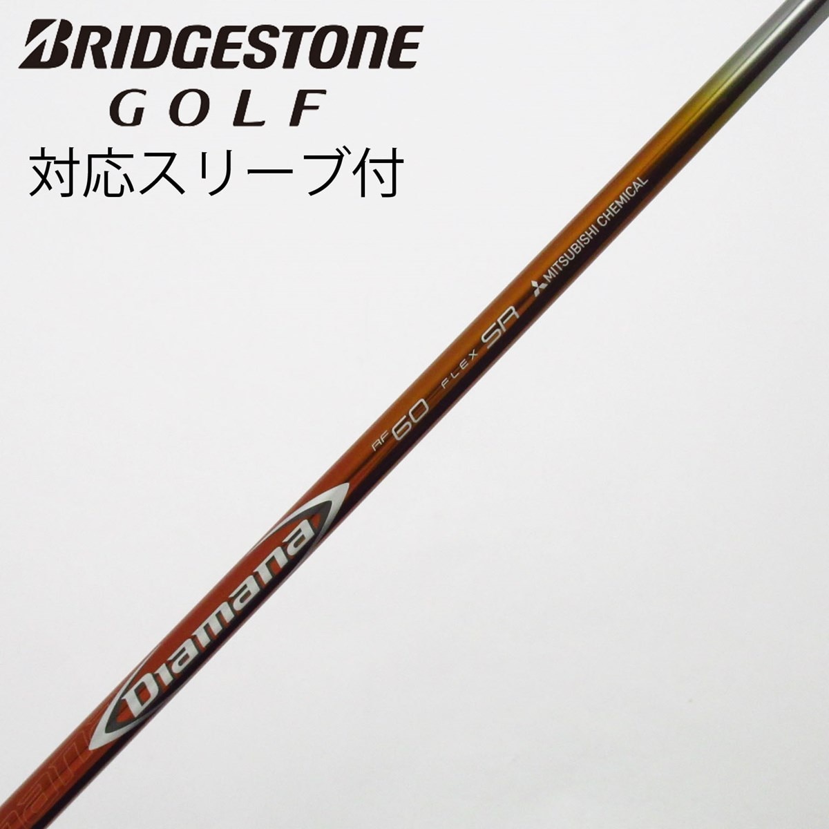 【ゴルフクラブ（ドライバーシャフト） 】三菱Diamana RF60 S  PRGR 中古】Diamana RF ドライバー用_スリーブ付 Diamana RF60 SR C