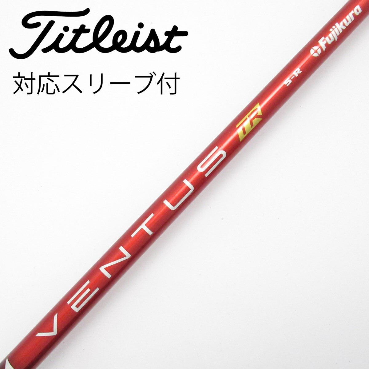 中古】VENTUS TR RED(VELOCOREあり) ドライバー用_スリーブ付 VENTUS