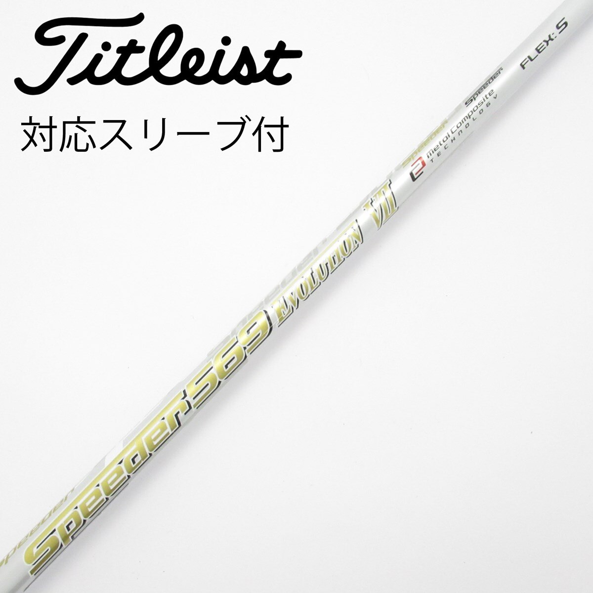 中古】Speeder EVOLUTION VII ドライバー用_スリーブ付 Speeder 569