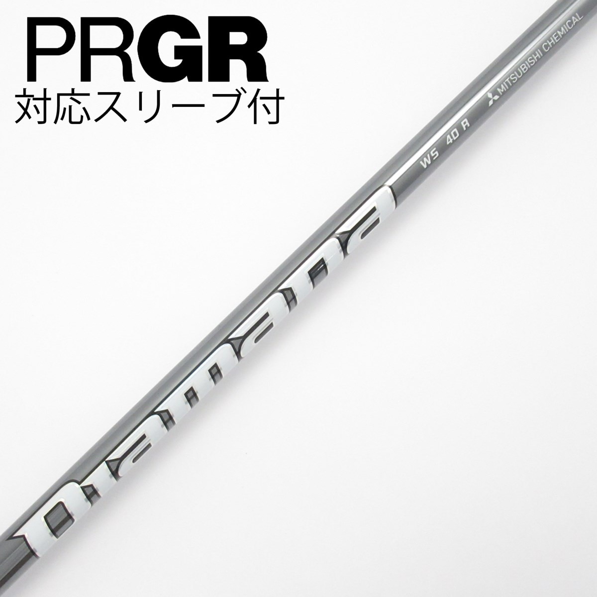 中古】Diamana WS ドライバー用_スリーブ付 Diamana WS 40 R C