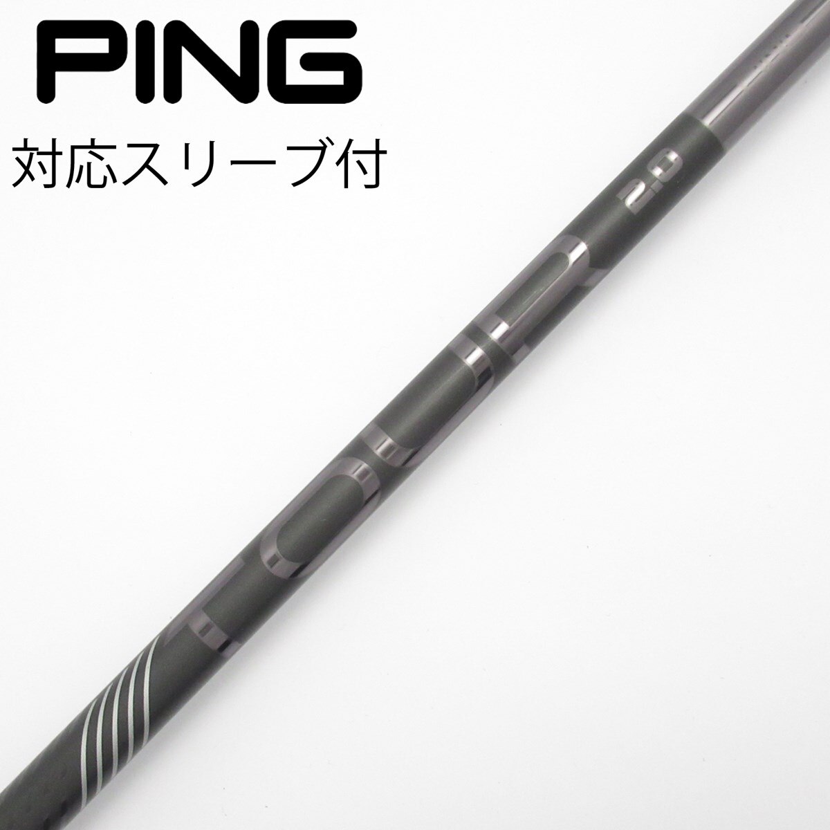 中古】純正シャフト ドライバー用_スリーブ付 PING TOUR 2.0 BLACK 65